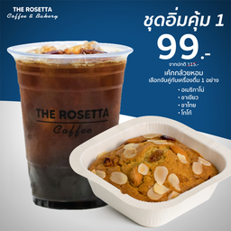 ชุดอิ่มคุ้ม 1