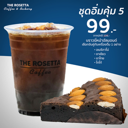 ชุดอิ่มคุ้ม 5