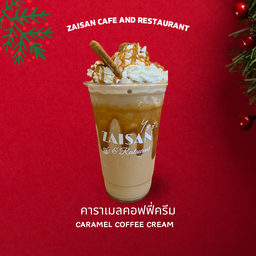 คาราเมลคอฟฟี่ครีม