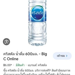 น้ำเปล่า