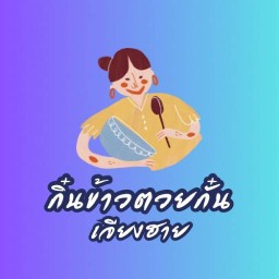 มาชิทตา ไก่ทอดเกาหลี