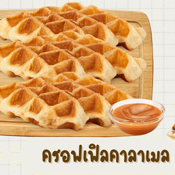 ครอฟเฟิล