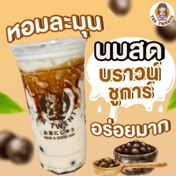 ชาไต้หวันบราวน์ชูการ์