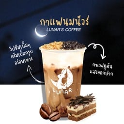 ลูน่า คอฟฟี่