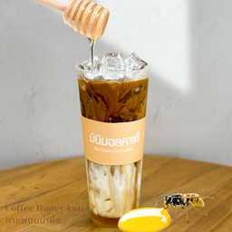 Coffee Honey Latte  กาแฟนมน้ำผึ้ง