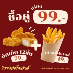 Kod SteakHouse - โครต สเต็กเฮาส์