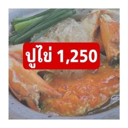 สมศักดิ์ปูอบ ตลาดสดธนบุรี