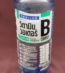 น้ำดื่มวิตามินB