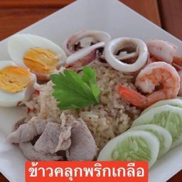 ข้าวคลุกน้ำพริกเกลือ