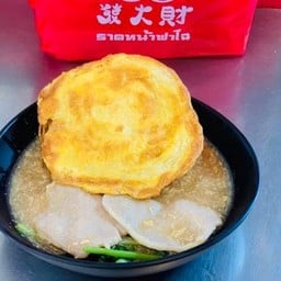 บะหมี่กรอบราดหน้าหมูนุ่มห่อไข่