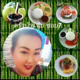 ครัวบ้านนุ้ย ซอย7 บ้านฉัน ตะพง