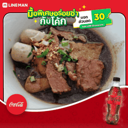[อร่อยซ่ากับโค้ก] ก๋วยเตี๋ยวเนื้อ + โค้ก ไม่มีน้ำตาล (ขวด)