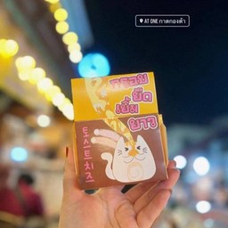 ปังชีสฝอยทอง