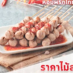 ลูกชิ้นเอ็นหมู 5 ไม้