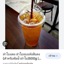 ชาหอม