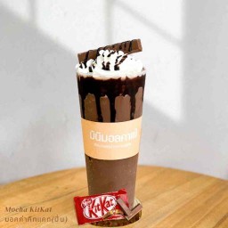 Mocha kitkat  มอคค่าคิทแคท (ปั่น)