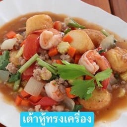 เต้าหู้ทรงเครื่อง