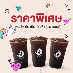 โปรโมชั่น ลดพิเศษ!! อเมริกาโน่ 3 แก้ว