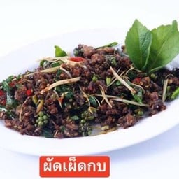 ผัดเผ็ด