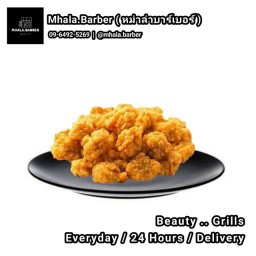 ไก่ป็อป 6 ชิ้น