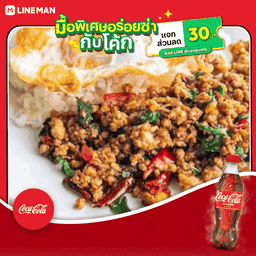 ตามสั่งตามใจปาก