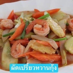 ผัดเปรี้ยวหวาน