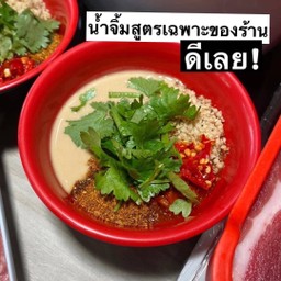 น้ำจิ้มสูตรทางร้าน