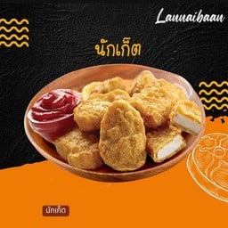 นักเก็ต  7 ชิ้น