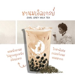 ชานมไข่มุกเอิลเกรย์