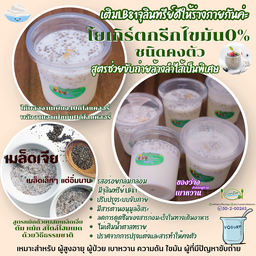 โยเกิร์ตกรีกไขมัน0% สูตรล้างลำไส้คลีน