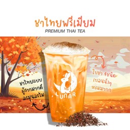Premium Thai Tea ชาไทยพรีเมี่ยม