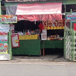 Noo Keaw ชานมไข่มุก&ขนมปังปิ้ง