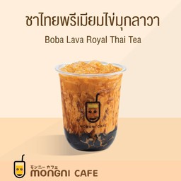 ชาไทยพรีเมี่ยมไข่มุกลาวา