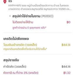 ร้านตามสั่ง24ชมเจเอ็ม