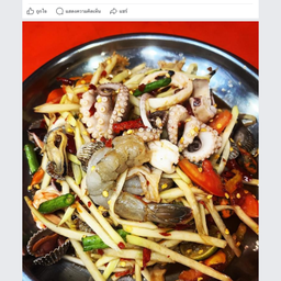 ตำสามสหายปลาร้า