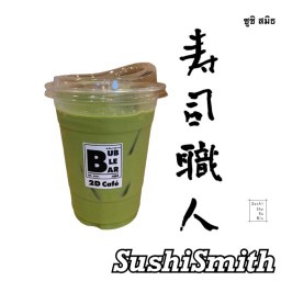 ชาเขียวนม