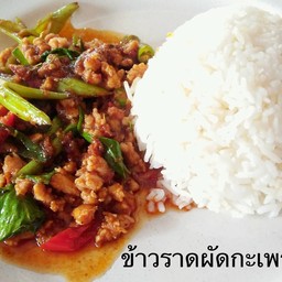 ข้าวราดพัดกระเพราหมูสับ