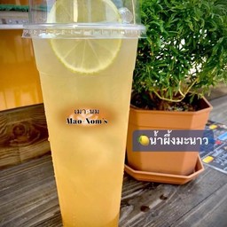 น้ำผึ้งมะนาว