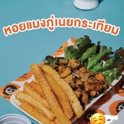 หอยแมงภู่เนยกระเทียม.