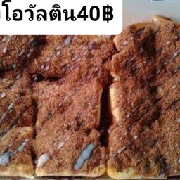 ปังปิ้งโอวัลติน