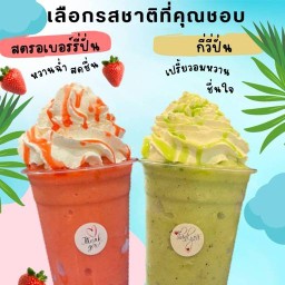 กาแฟสด น้ำปั่นฟรีวิปครีม Ticha Home Sweet