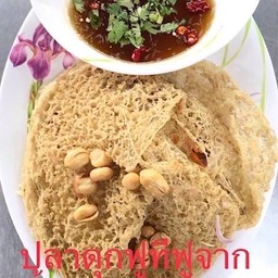 ยำปลาดุกฟู