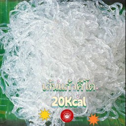 เส้้นแก้วคีโตลวก