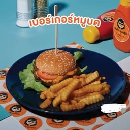 เบอร์เกอร์(ขาว) หมูบด