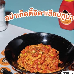 สปาเก็ตตี้ทูน่า (อิตาเลี่ยน)