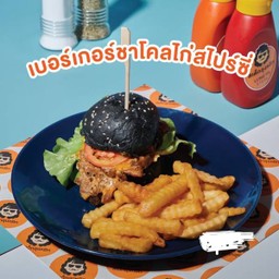 เบอร์เกอร์ชาโคลไก่สไปซี่