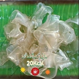 เส้นมันญี่ปุ่นหนึบลวกเปล่า