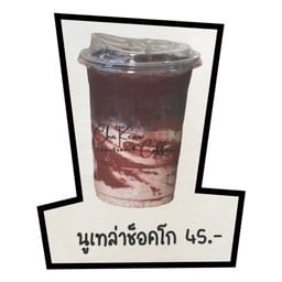 เปรี้ยวปาก บุฟเฟ่ต์ชาบู หมูกระทะ สาขา ทุ่งคอก