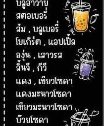 บลูเบอรี่โซดา