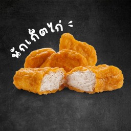 นักเก็ตไก่